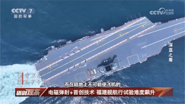 正规的足球平台_央视大方展示！在6艘船簇拥下正规的足球平台，福建舰开足马力直奔东海