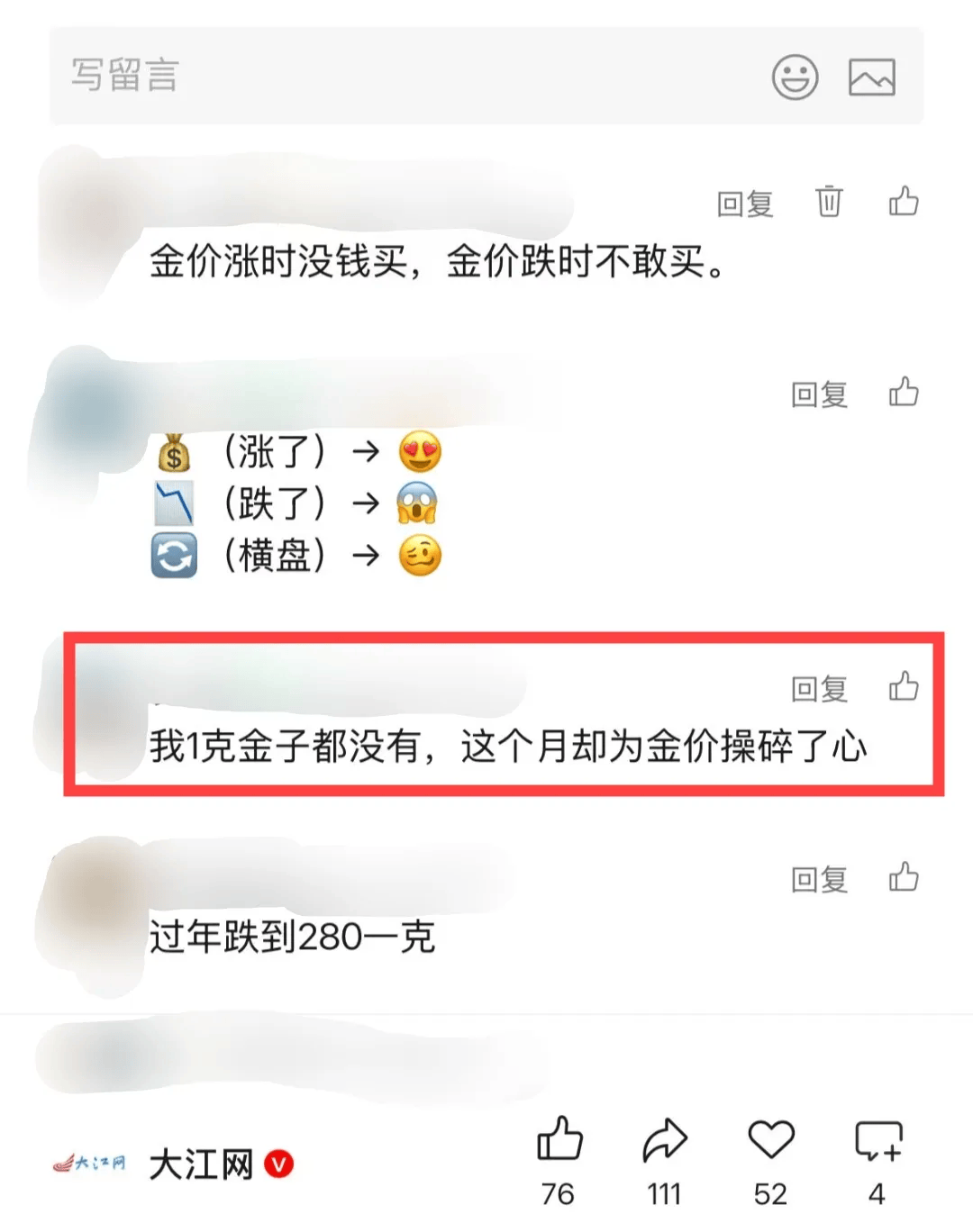 皇冠信用盘口出租_“我1克金子都没有皇冠信用盘口出租，这个月却为金价操碎了心”