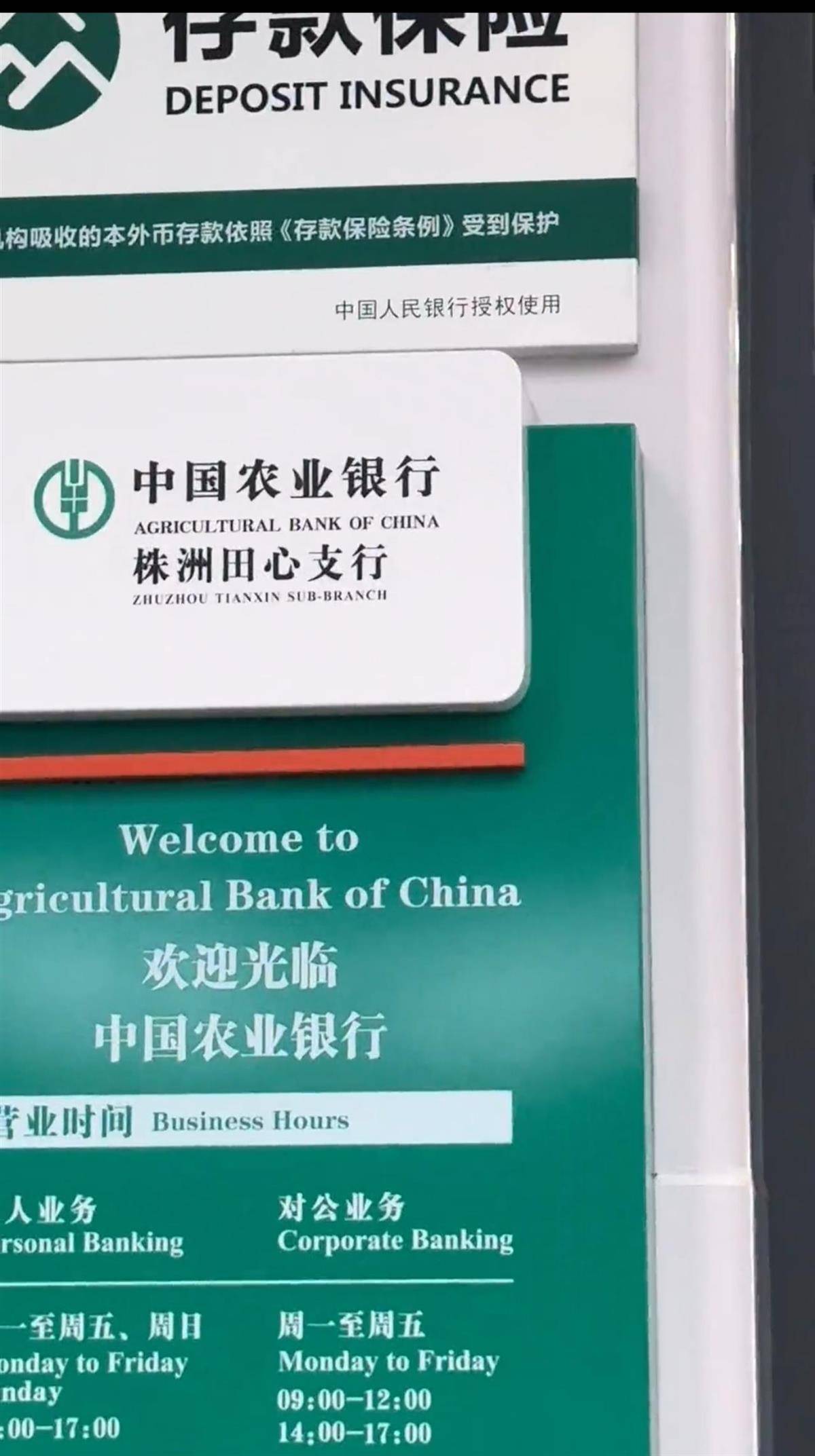 皇冠信用網代理申条件_重病妇女被要求“本人到场”取钱时死亡皇冠信用網代理申条件，农行株洲支行：成立专项工作组，全力配合警方调查