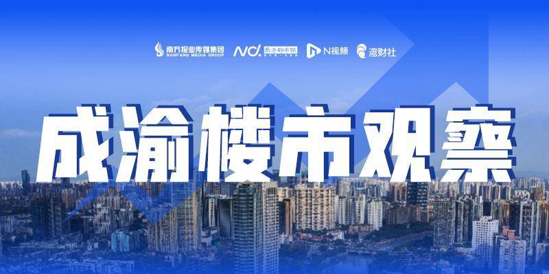 皇冠信用网登2代理_解码中国经济第四城：重庆主城区十年卖房面积相当于5个澳门