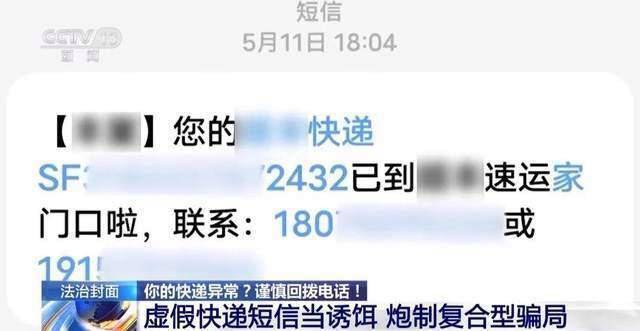 皇冠皇冠信用网开户_“快递已放家门口”皇冠皇冠信用网开户，小心！北京一女子，被骗走3万多……